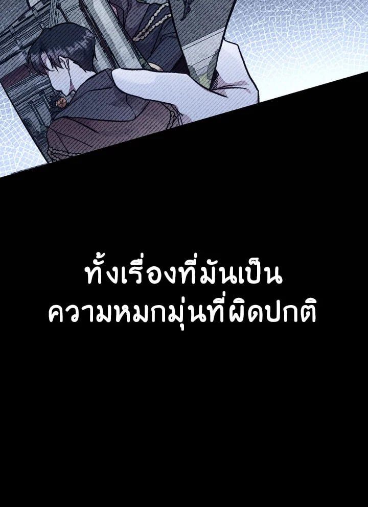 Regressor Instruction Manual ตอนที่ 97 68
