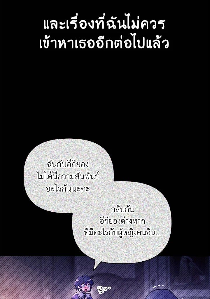 Regressor Instruction Manual ตอนที่ 97 75