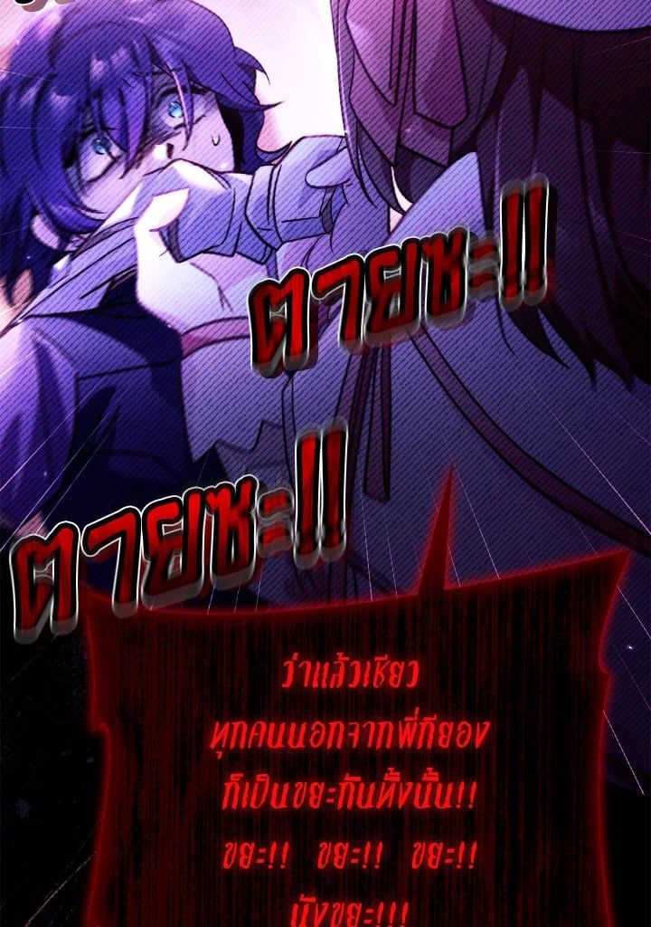 Regressor Instruction Manual ตอนที่ 97 80