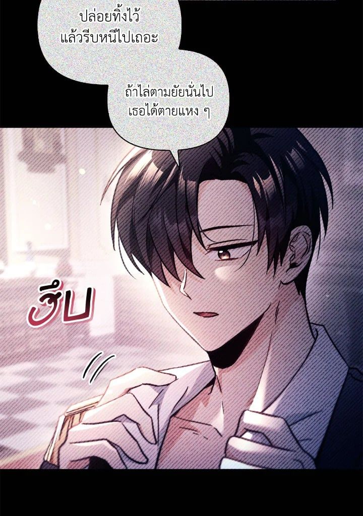 Regressor Instruction Manual ตอนที่ 97 74