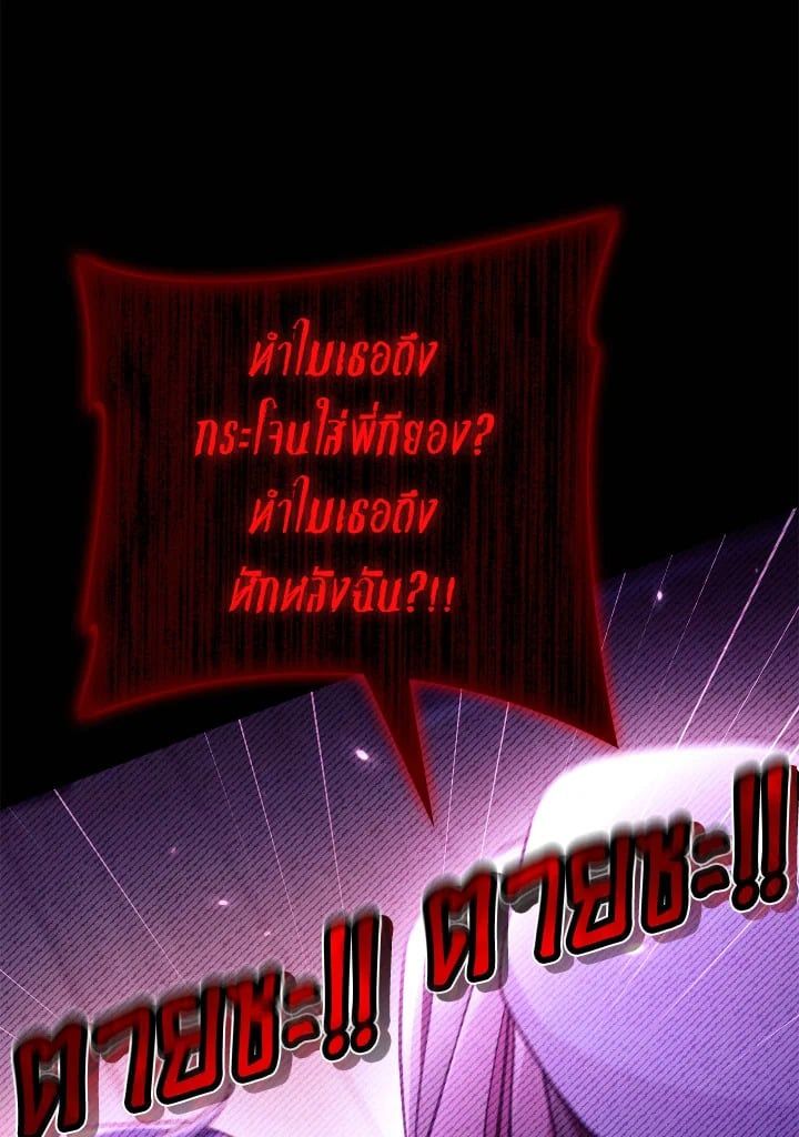 Regressor Instruction Manual ตอนที่ 97 79