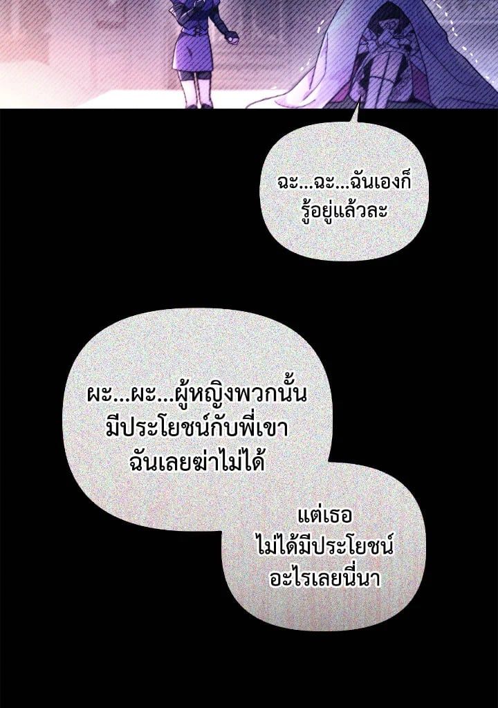 Regressor Instruction Manual ตอนที่ 97 76