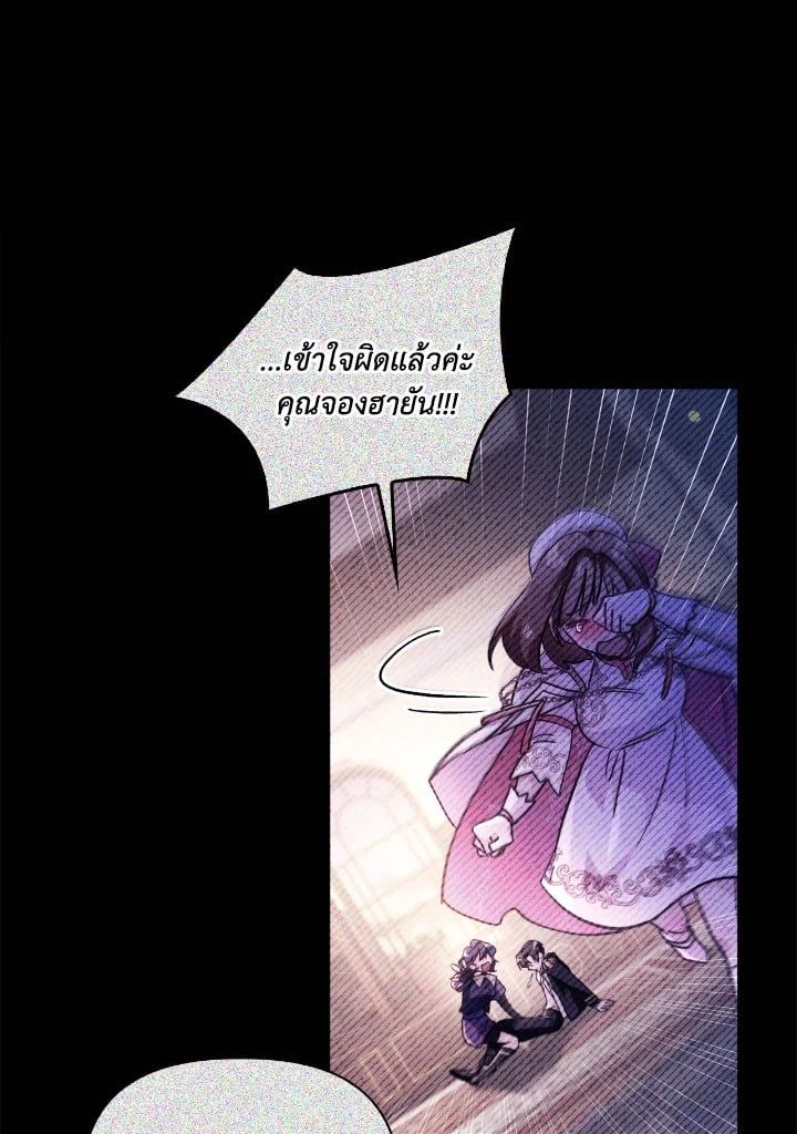 Regressor Instruction Manual ตอนที่ 97 73