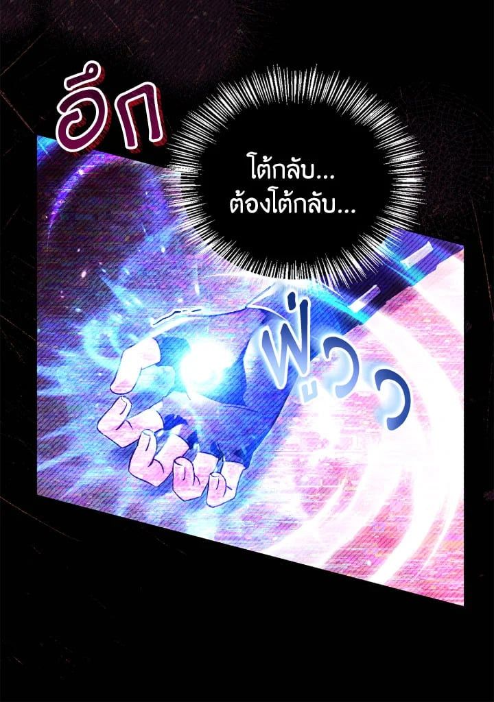 Regressor Instruction Manual ตอนที่ 97 83