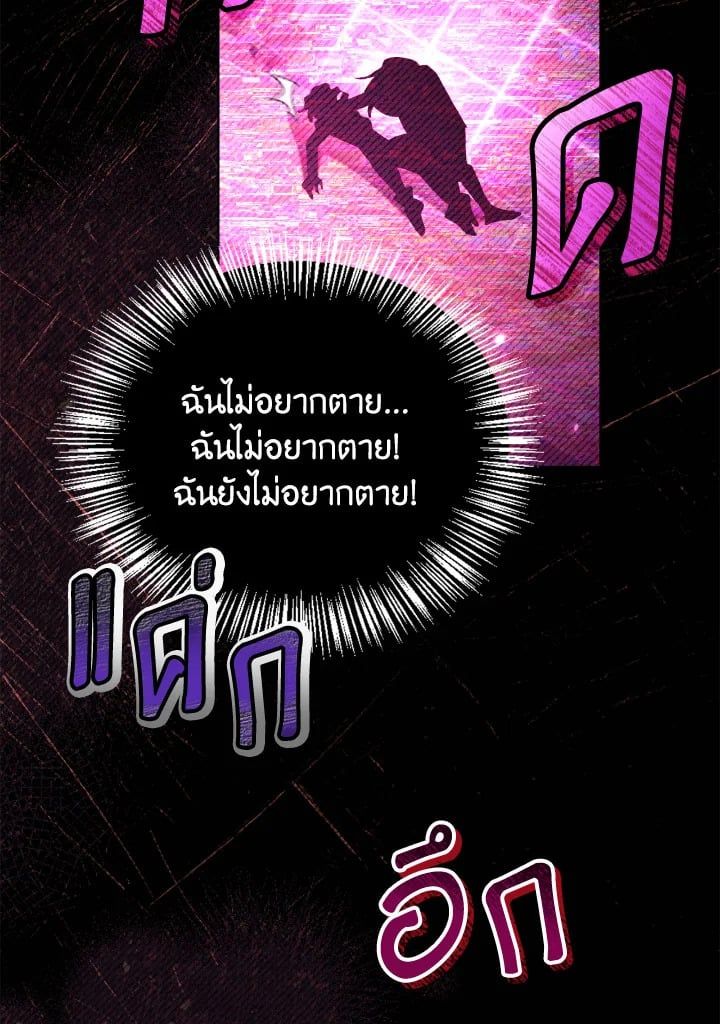 Regressor Instruction Manual ตอนที่ 97 82