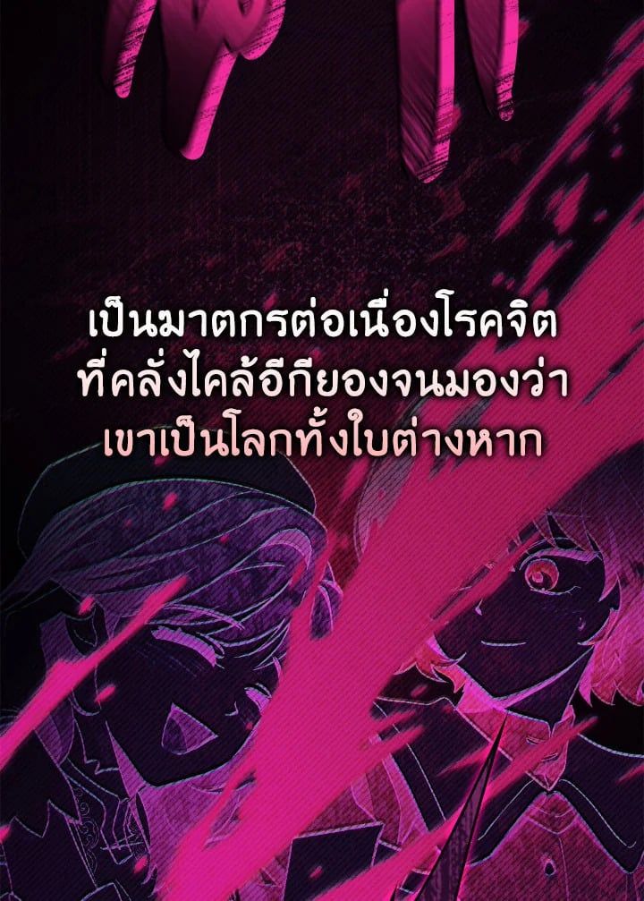 Regressor Instruction Manual ตอนที่ 97 93