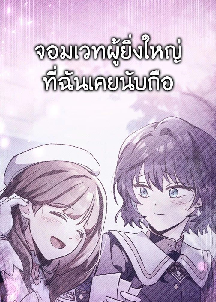 Regressor Instruction Manual ตอนที่ 97 89