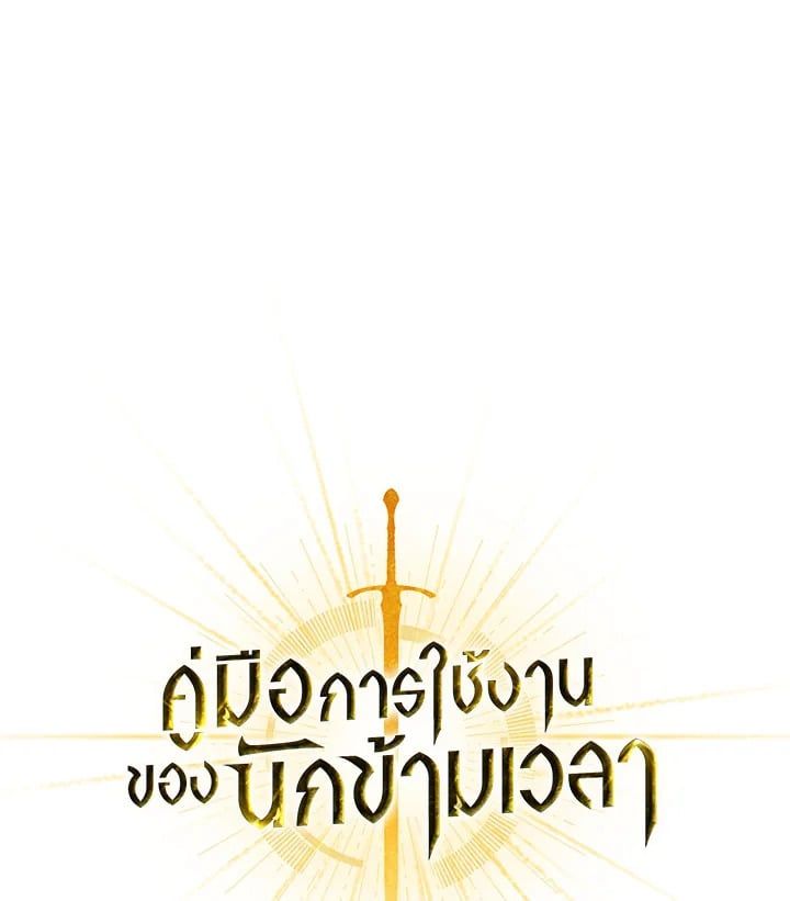 Regressor Instruction Manual ตอนที่ 97 97