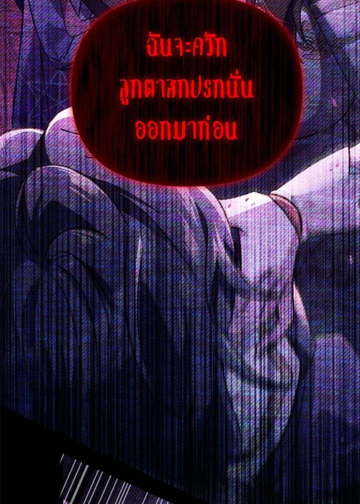 Regressor Instruction Manual ตอนที่ 97 91