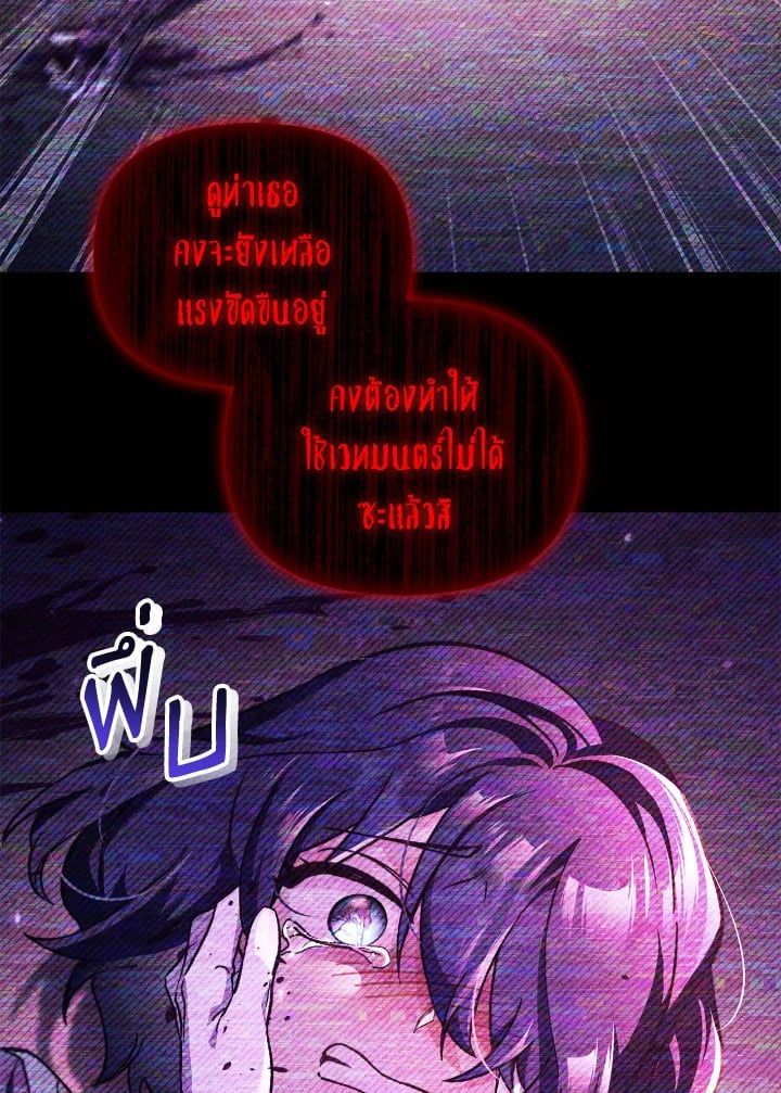 Regressor Instruction Manual ตอนที่ 97 87