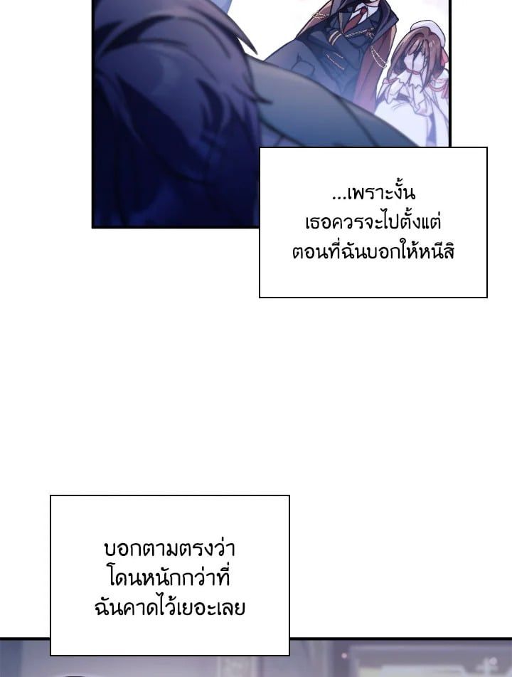Regressor Instruction Manual ตอนที่ 97 101