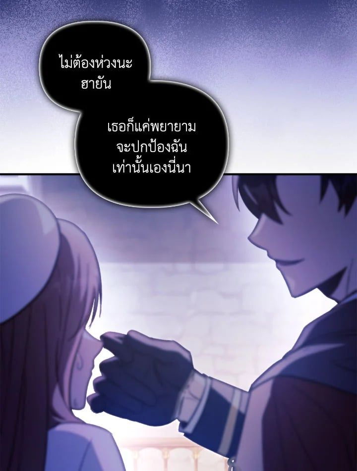 Regressor Instruction Manual ตอนที่ 97 107