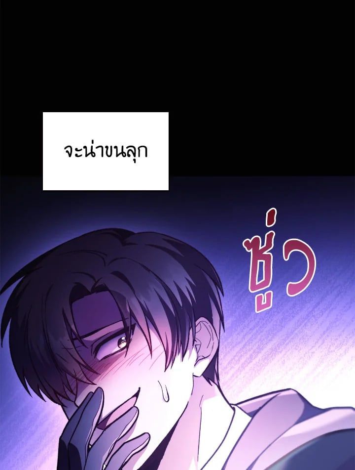 Regressor Instruction Manual ตอนที่ 97 105