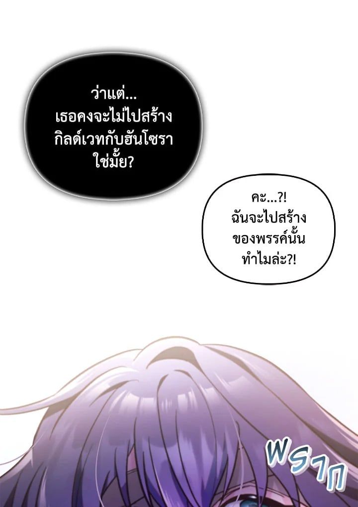 Regressor Instruction Manual ตอนที่ 97 109