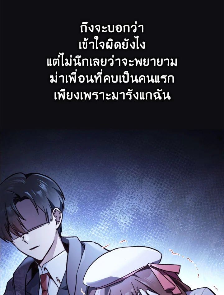 Regressor Instruction Manual ตอนที่ 97 103