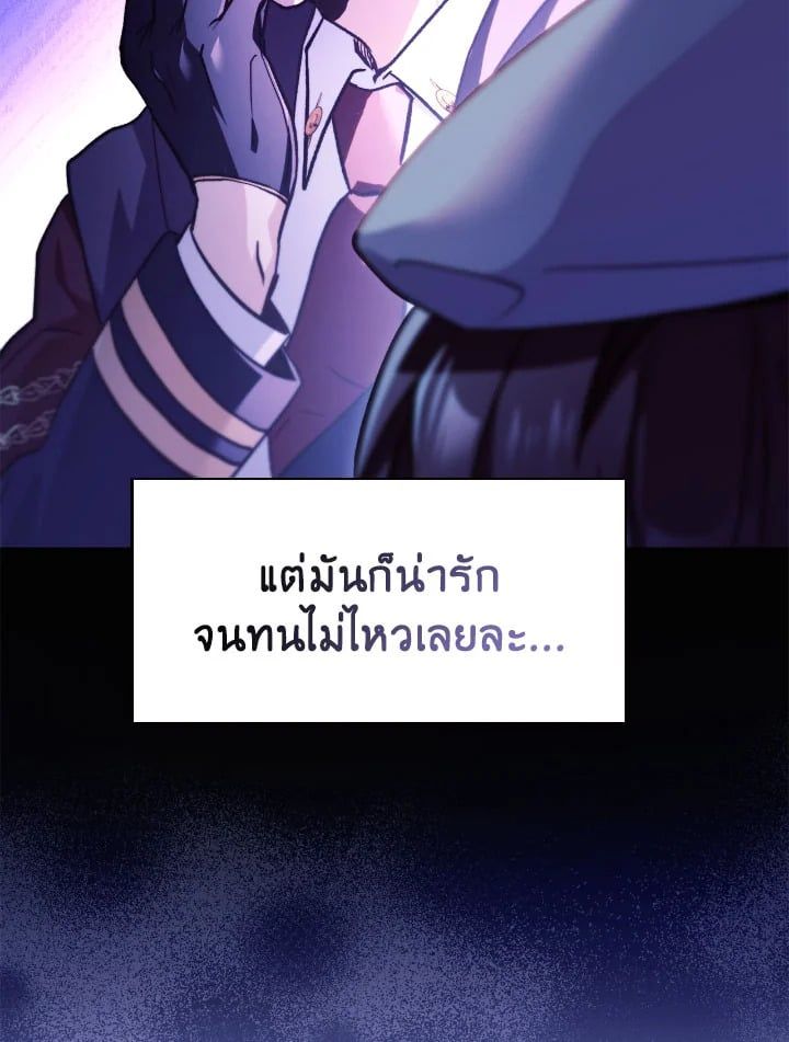 Regressor Instruction Manual ตอนที่ 97 106