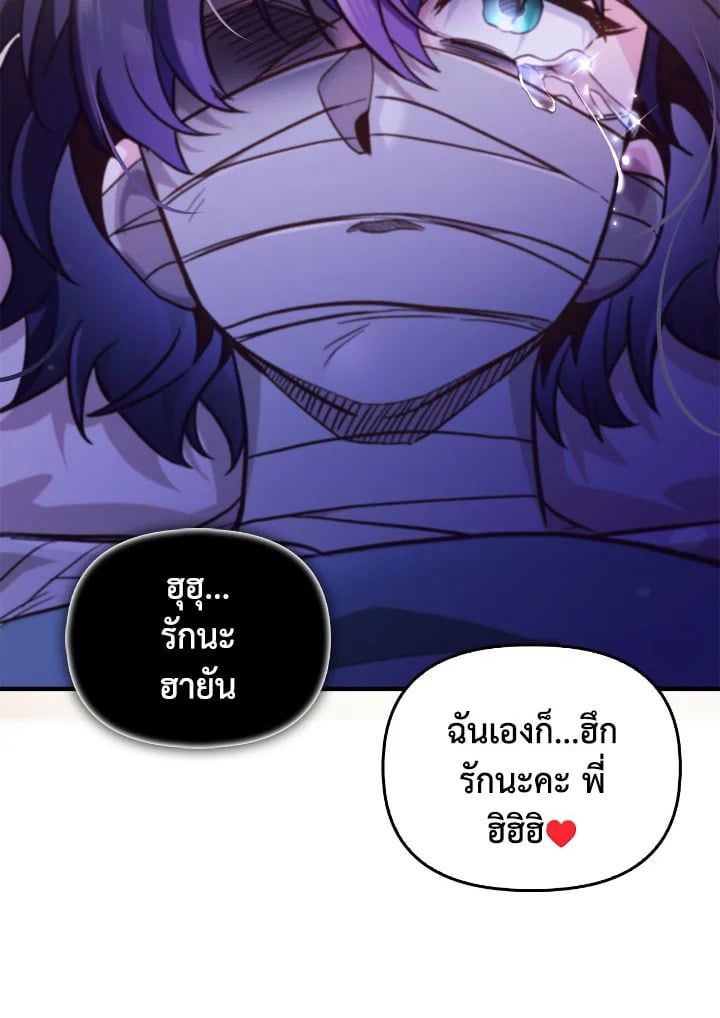 Regressor Instruction Manual ตอนที่ 97 110