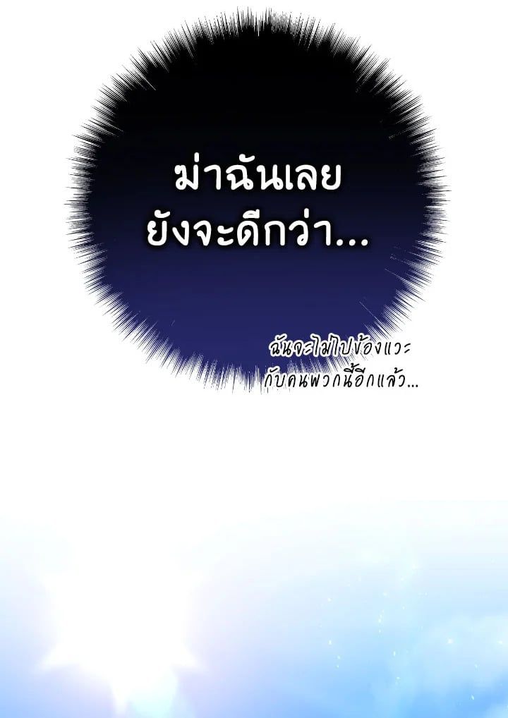 Regressor Instruction Manual ตอนที่ 97 111