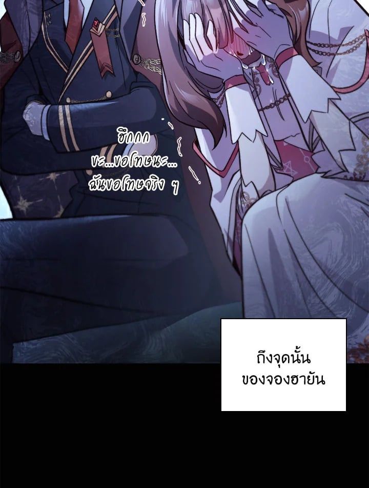 Regressor Instruction Manual ตอนที่ 97 104