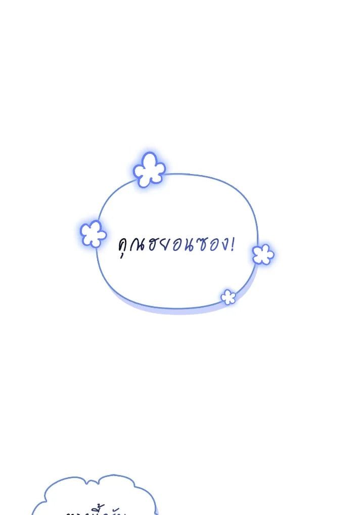 Regressor Instruction Manual ตอนที่ 97 115