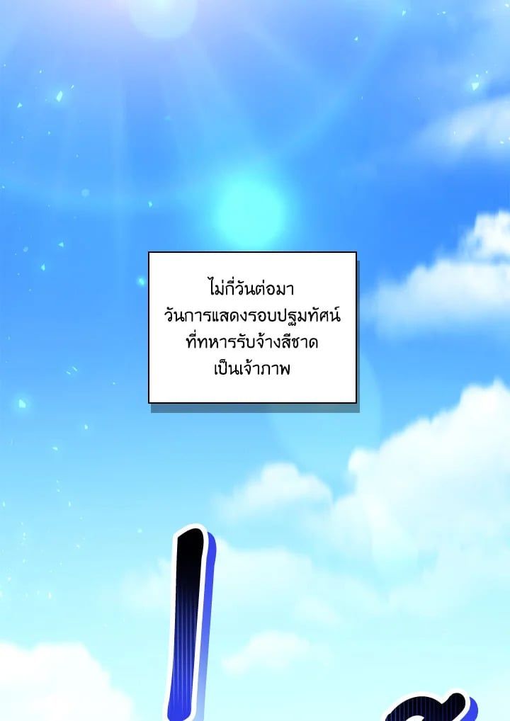 Regressor Instruction Manual ตอนที่ 97 112
