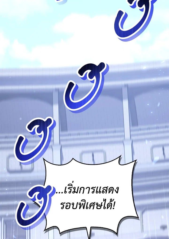 Regressor Instruction Manual ตอนที่ 97 113