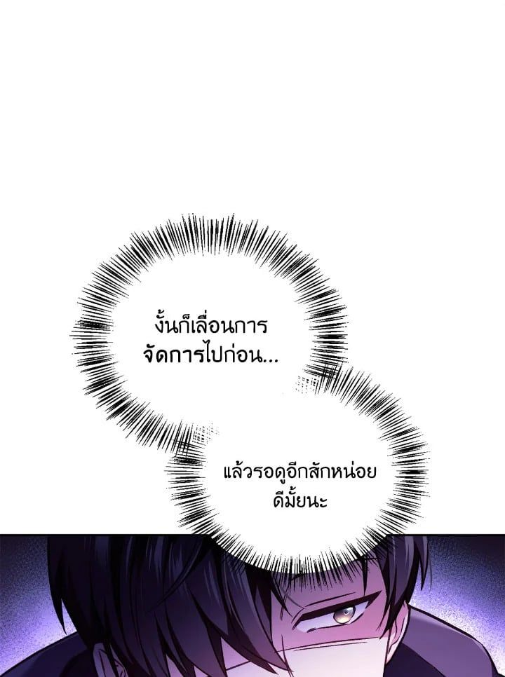 Regressor Instruction Manual ตอนที่ 97 128