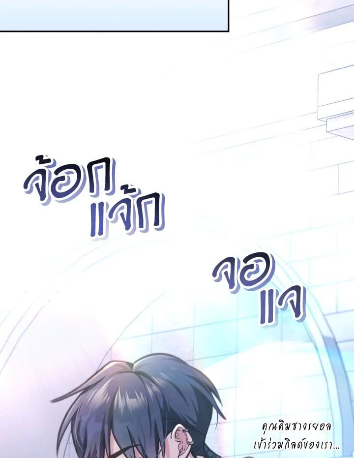 Regressor Instruction Manual ตอนที่ 97 131