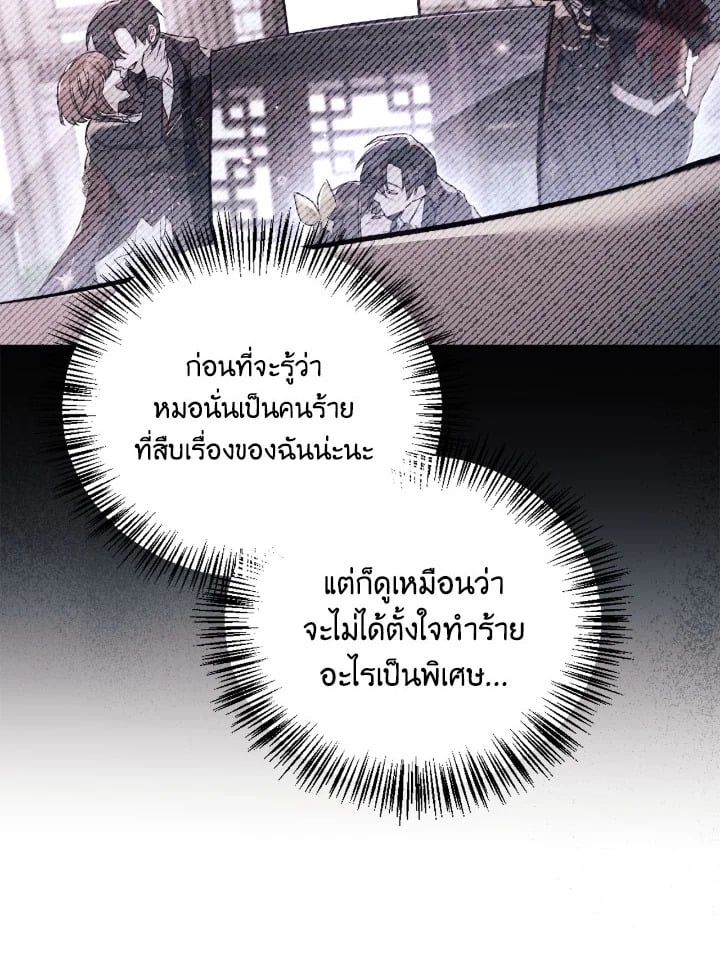 Regressor Instruction Manual ตอนที่ 97 127