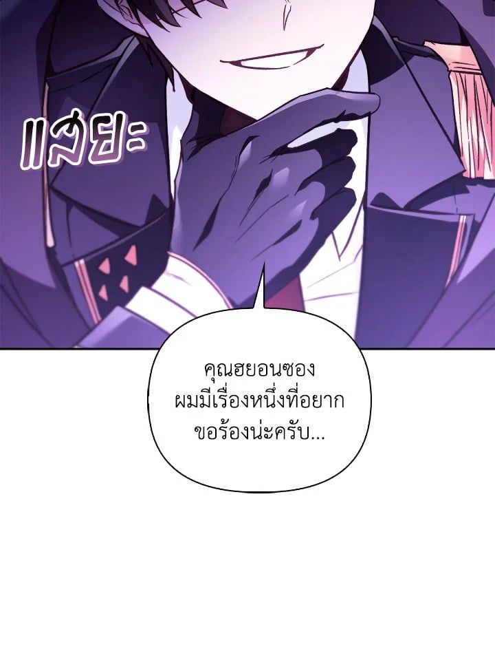 Regressor Instruction Manual ตอนที่ 97 129