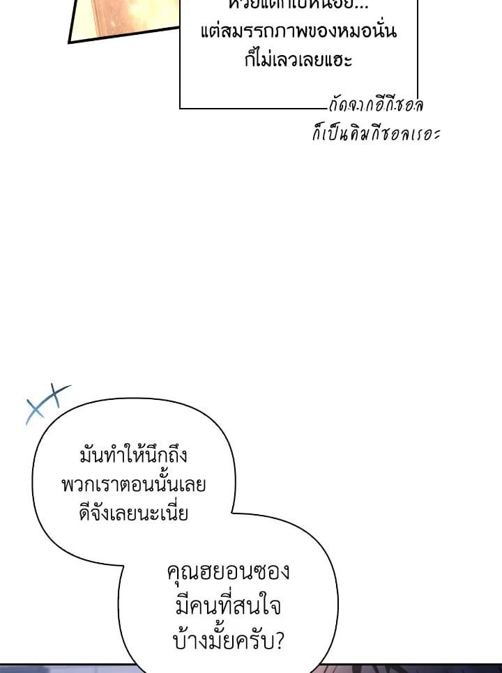 Regressor Instruction Manual ตอนที่ 97 121