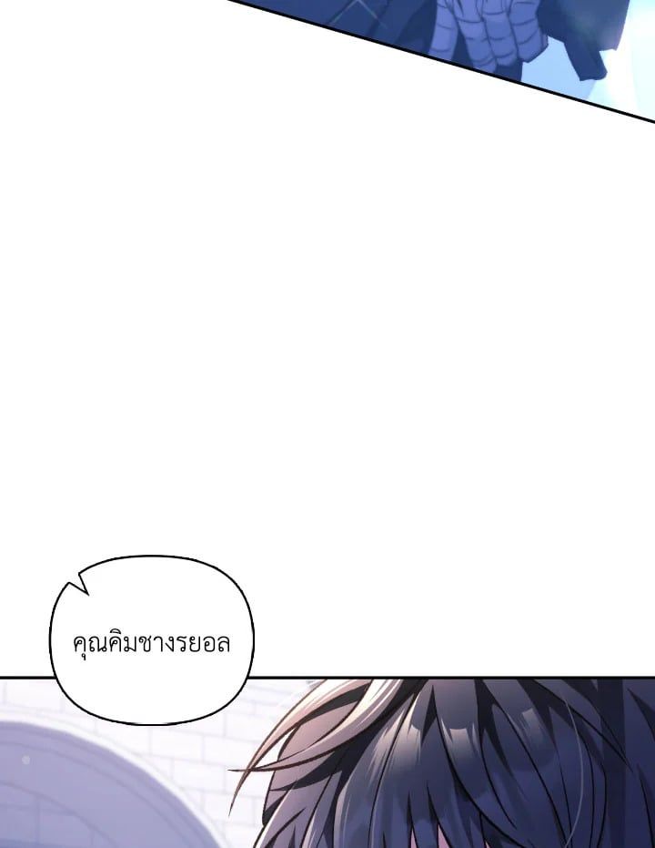 Regressor Instruction Manual ตอนที่ 97 133