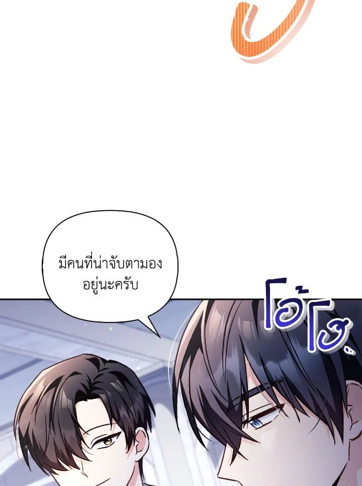 Regressor Instruction Manual ตอนที่ 97 125