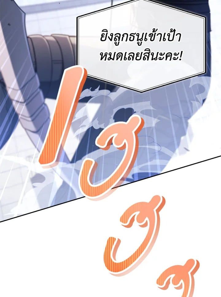 Regressor Instruction Manual ตอนที่ 97 124