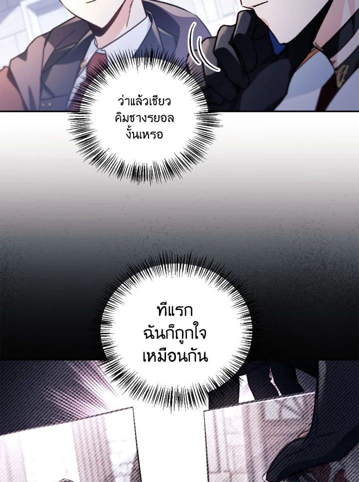 Regressor Instruction Manual ตอนที่ 97 126