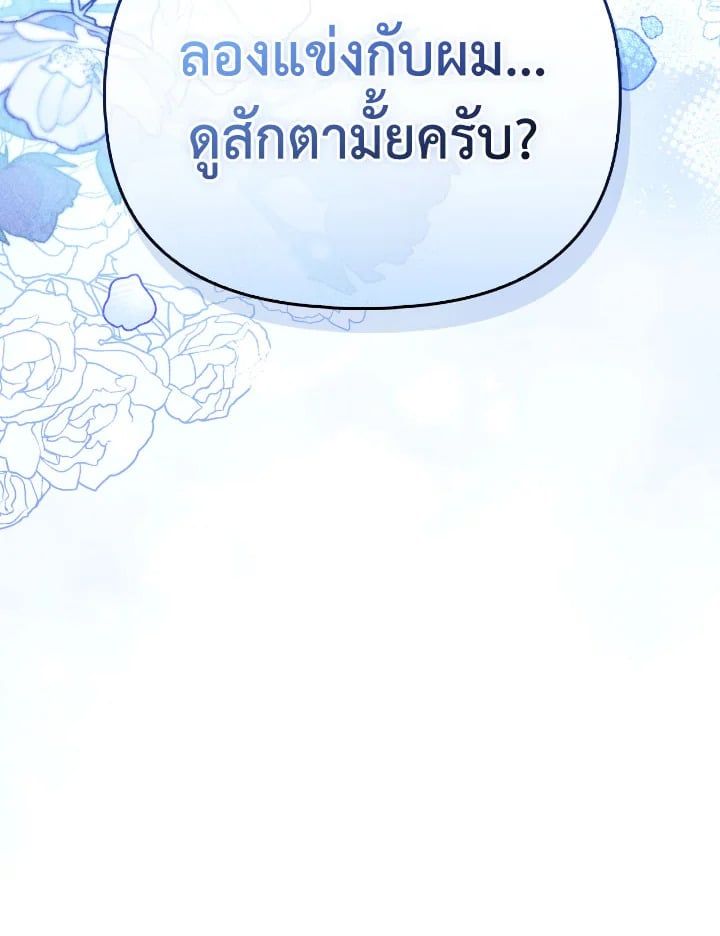 Regressor Instruction Manual ตอนที่ 97 139