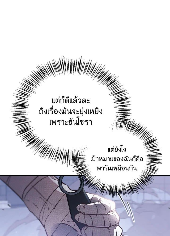 Regressor Instruction Manual ตอนที่ 98 5