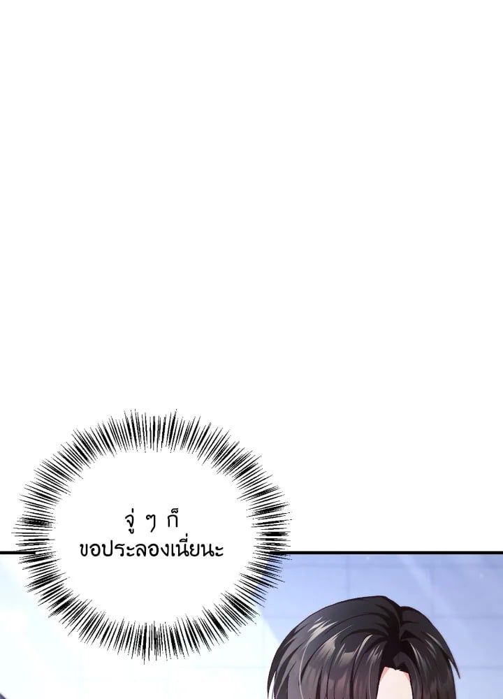 Regressor Instruction Manual ตอนที่ 98 3