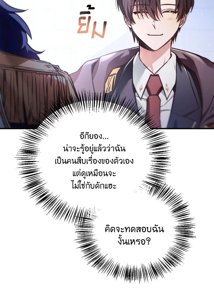Regressor Instruction Manual ตอนที่ 98 4