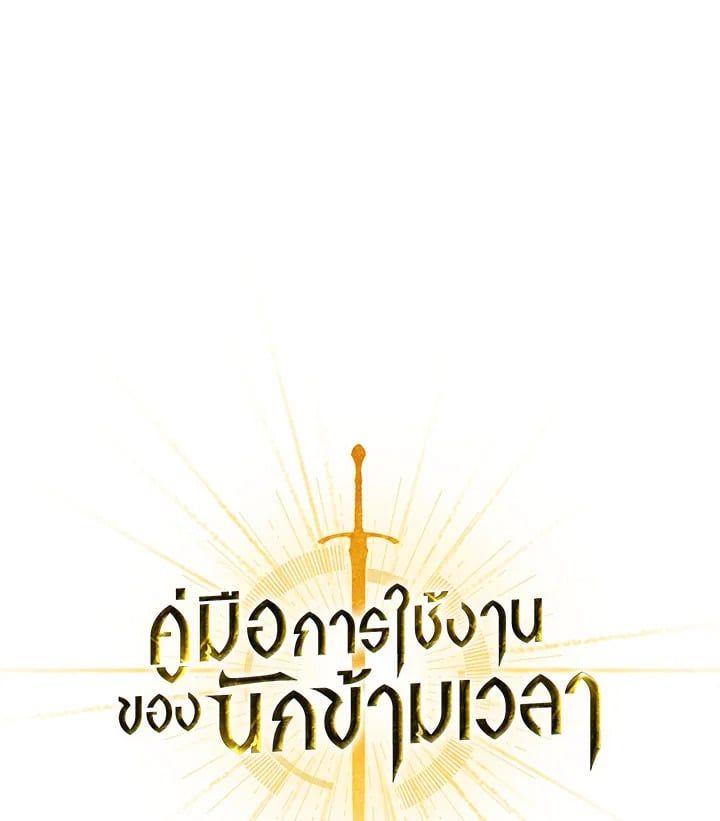 Regressor Instruction Manual ตอนที่ 98 10