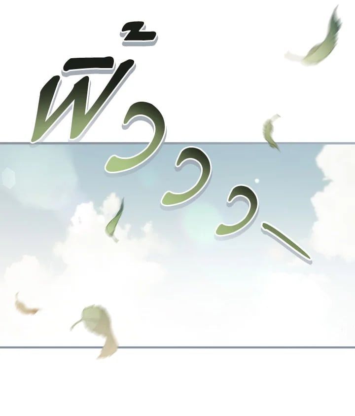 Regressor Instruction Manual ตอนที่ 98 13