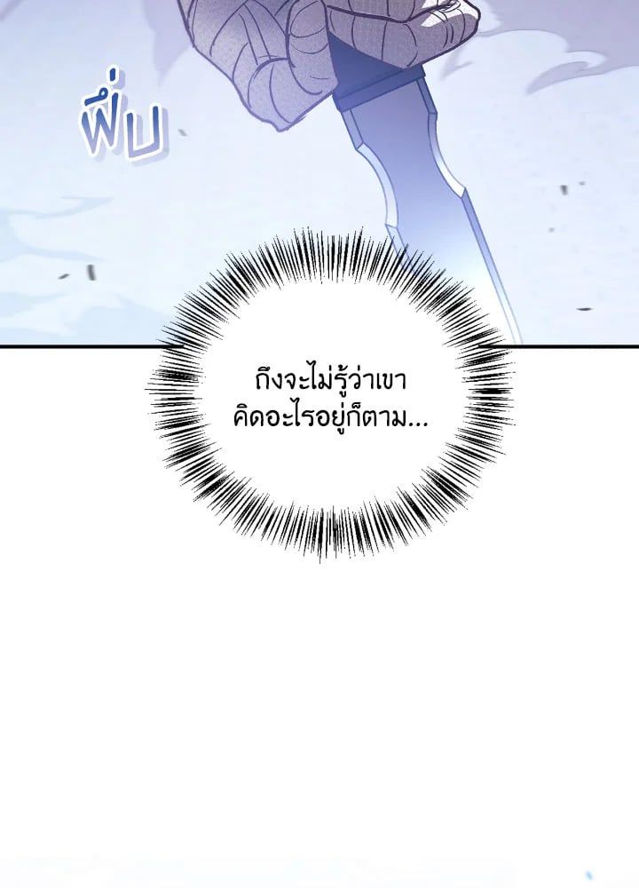 Regressor Instruction Manual ตอนที่ 98 6