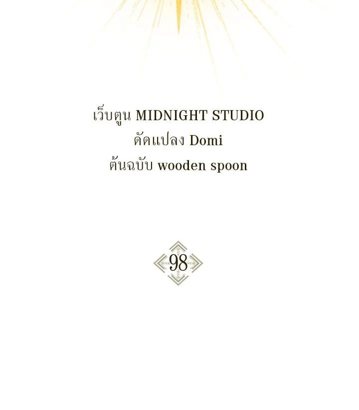Regressor Instruction Manual ตอนที่ 98 11