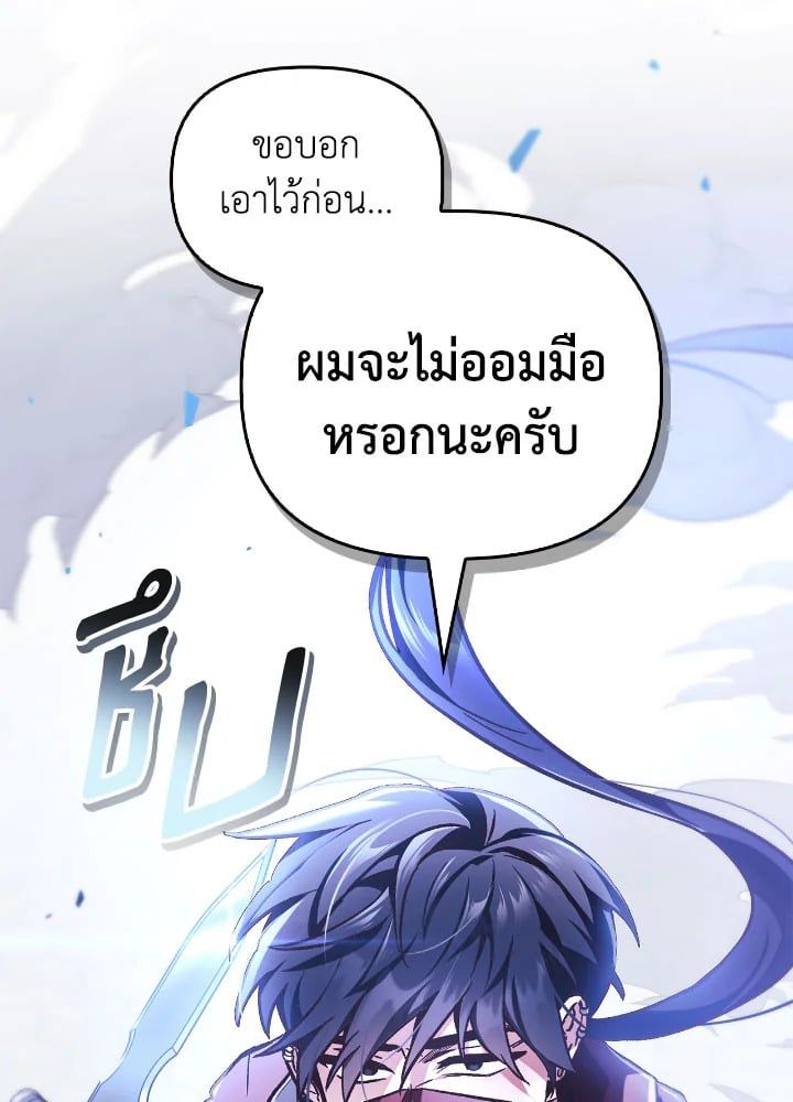 Regressor Instruction Manual ตอนที่ 98 7