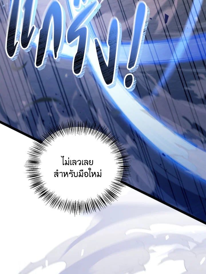 Regressor Instruction Manual ตอนที่ 98 24