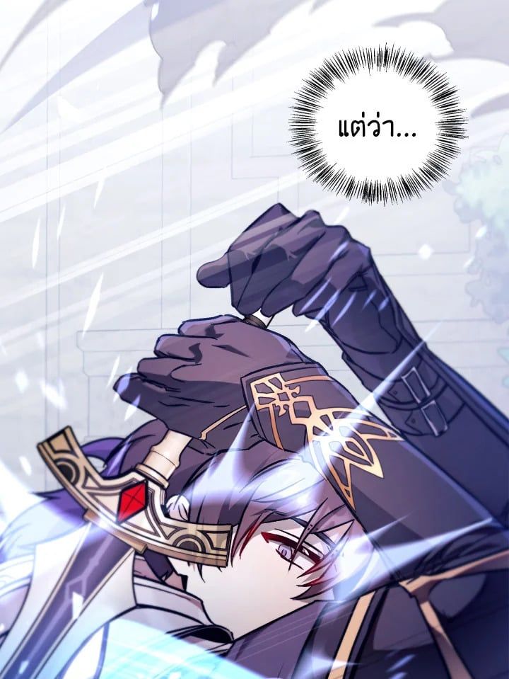 Regressor Instruction Manual ตอนที่ 98 25