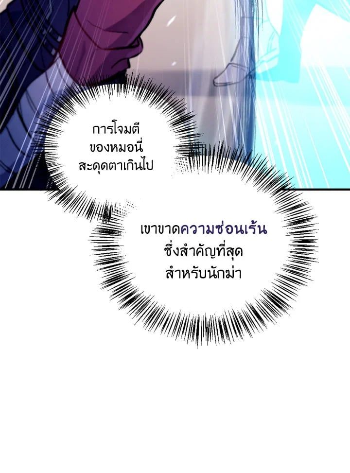 Regressor Instruction Manual ตอนที่ 98 31