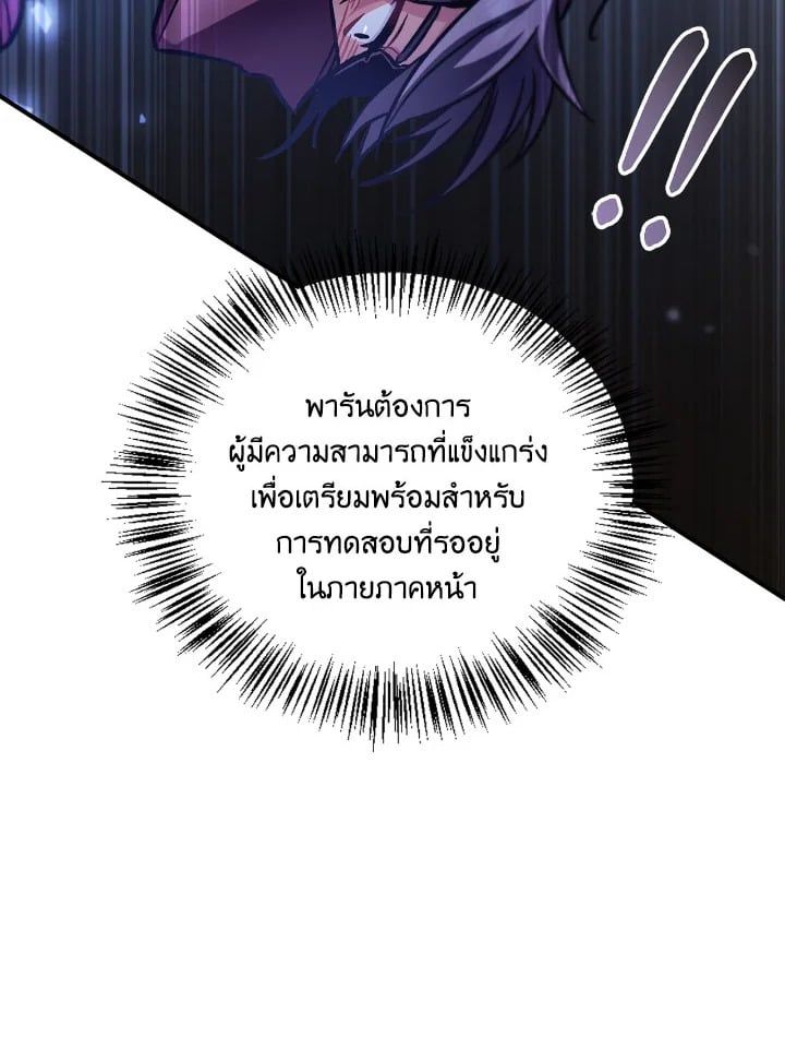 Regressor Instruction Manual ตอนที่ 98 37