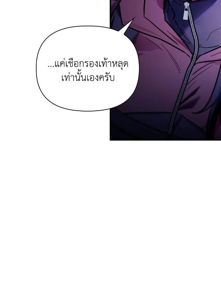 Regressor Instruction Manual ตอนที่ 98 45