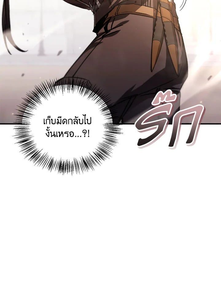 Regressor Instruction Manual ตอนที่ 98 42